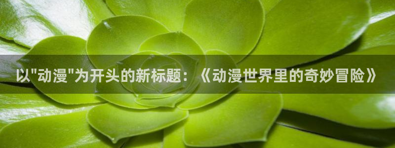 新闻图片
